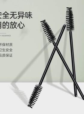 一次性睫毛刷眉毛刷螺旋超细头睫毛眉毛梳子便携化妆刷假睫毛工具