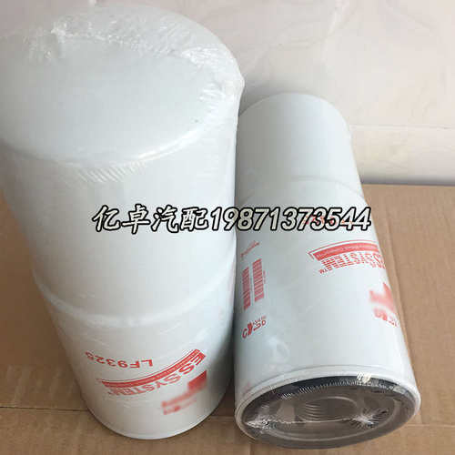 LF9325 LF9747 LF3453 LF3363 3310169 XLF1000 4096196机油滤芯 - 图1