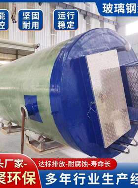 玻璃钢一体化泵站 雨水污水轴流泵站 地埋预制提升智能多功能泵站