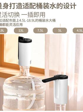 家用桶装水抽水器电动饮水机吸水泵出水压水器抽水全自动取水器