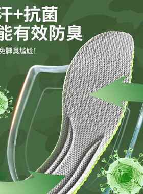大学生军训神器踩屎感久站不累气垫减震超软运动备必鞋垫开学好物