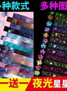 夜光星星折纸条幸运星荧光可写字送许愿瓶玻璃瓶成品手工套装