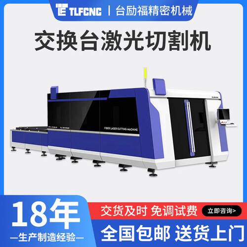 交换台激光切割机3015大功率工业级光纤激光不锈钢金属切割机 - 图2