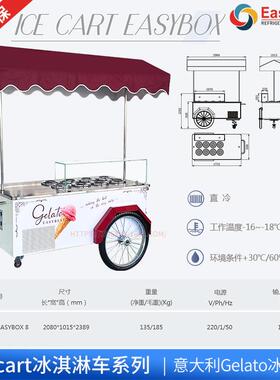 科博easybest冰淇淋车摆摊ICECARTEASYBOX桶装冷冻低温展示冷柜