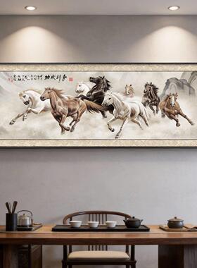 骏马挂画客厅办公室装饰画马到成功茶室八骏图壁画中式八骏雄风马
