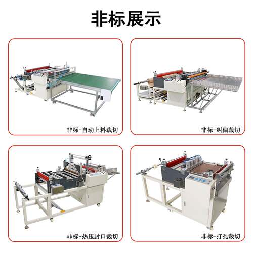 双卷独立放料纵横大型电脑控制高速裁切机多功能追色纸切割分切机 - 图1