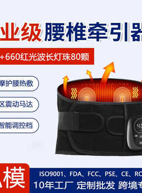 红光护腰带加热按摩5000mAh理疗温控仪80颗灯珠波热敷红外暖宫带