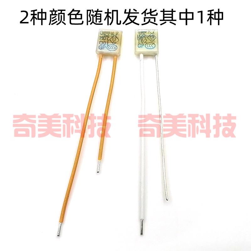 风扇马达电机方形温度保险管丝熔断器SET K7 150℃ 2A 250V 150度 - 图0