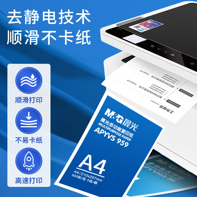 童苑商贸城的复印纸