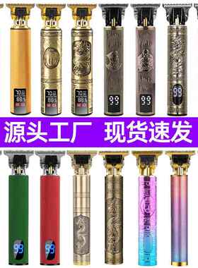 油头推剪电推剪刻痕推光头男发修边专业理发师发廊理发器电动推子