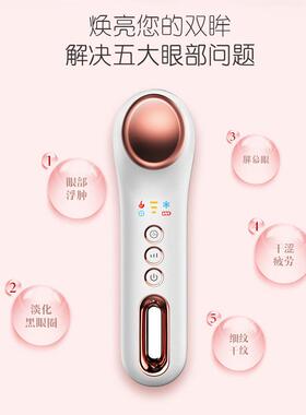 护眼仪眼部按摩器热敷淡黑眼圈眼袋鱼尾纹冷敷缓解疲劳浮肿美眼仪