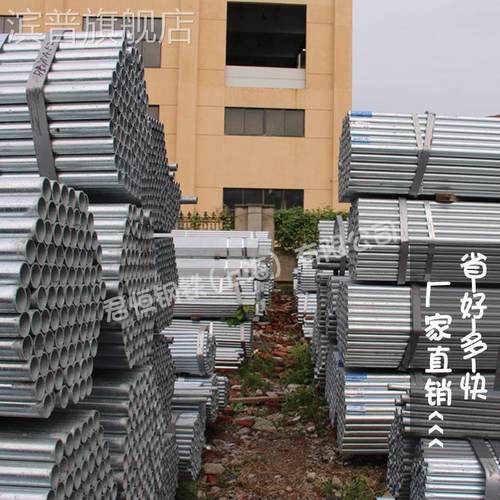 镀锌管sc25穿线32薄壁线管15铁管空心圆管热镀锌钢管dn100水管50 - 图0