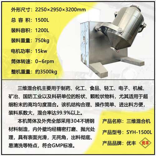 厂家定制1500L大型化工三维混合机化学品粉末颗粒混料机搅拌机 - 图0