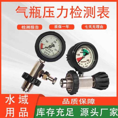 船用SCBA测压工具内外螺纹高压表空气瓶压力检测表厂家 - 图0
