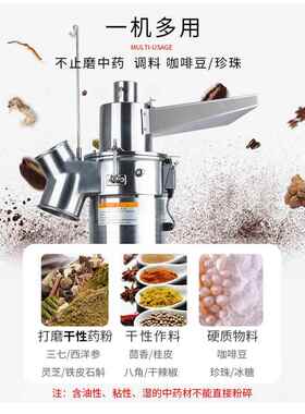 流水式粉碎机3000W中药材磨粉机连续投料三七打粉机超细研磨机