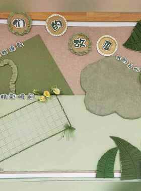 幼儿园绿色系教室环主题墙布置材料家园联系栏区角展板碧落卡创纸