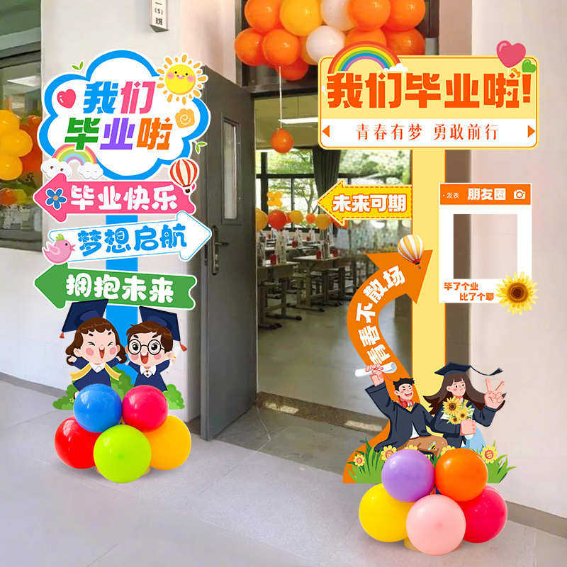 毕业季布置幼儿园中小学毕业典礼教室班级场景装饰氛围道具板猫,淘宝优惠券,粉丝福利购,淘宝优惠卷
