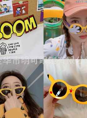 可爱卡通搞笑沙雕蹦迪搞怪眼镜拍照道具派对生日墨镜装饰蹦迪
