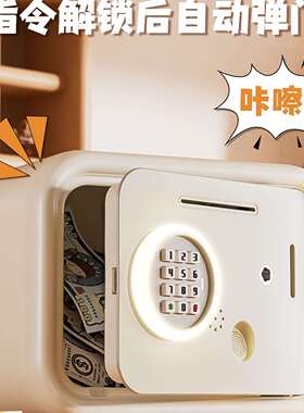 真罐实指纹F987978T存钱罐新儿款童女孩密码储钱男孩锁只进不出大