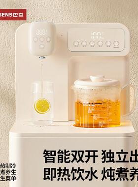 巴森养生瞬热式茶吧机家用制冷智能语音下置式水桶新款客厅饮水机