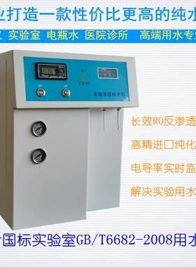 新款台式实验室蒸馏水机去离子水设备医院学校实验室超纯水机