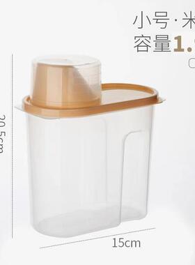 五谷杂粮储物罐收纳盒食品储存收