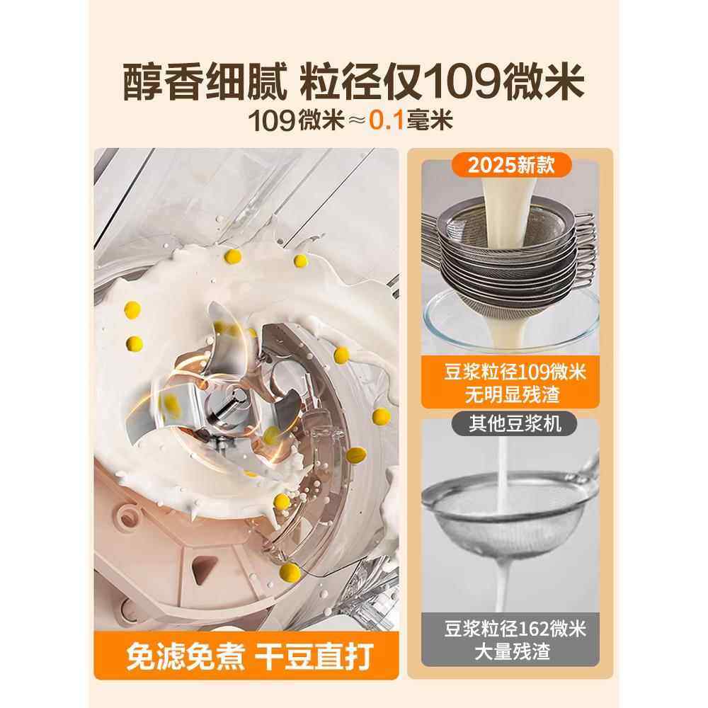 破壁机家用全自动静音新款2025年无渣榨汁机一体小型豆浆机米糊机,淘宝优惠券,粉丝福利购,淘宝优惠卷