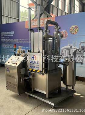 VF果蔬脆真空低温油炸设备平菇鹿茸菇油炸脱油一体机实验室油炸机