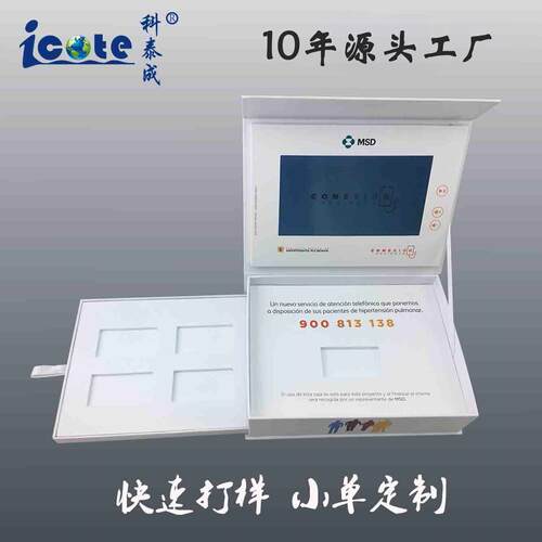 定 制7寸抽屉礼品盒首饰盒礼品LCD液晶屏视频包装盒带屏幕的盒子 - 图1