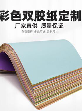 7UXZ0ga彩色双纸4儿童剪纸学生手工彩色折纸办公用纸胶纸卡彩胶纸