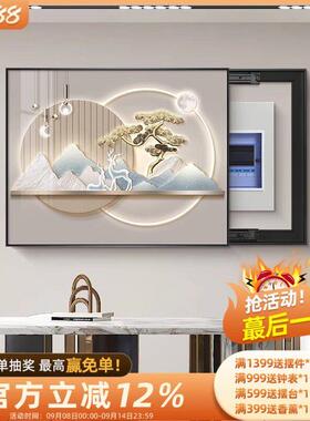 德国品质定制电表箱装饰画电闸箱讯号箱遮挡挂画高级感配电箱盖板