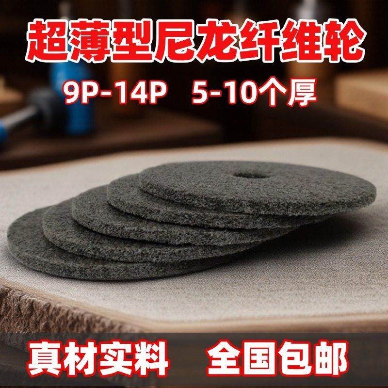 恒兴BSA超薄10个厚6个厚尼龙轮纤维轮打磨抛光棉耐磨抛光轮超硬,淘宝优惠券,粉丝福利购,淘宝优惠卷