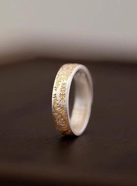 复古平安喜乐心经戒指新中式古风简约轻奢气质小众时尚高级开口戒