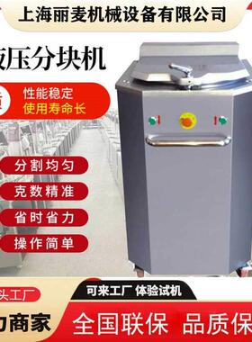 液压面团分块机20粒液压法棒成型等份量均匀切割机器分割机800g