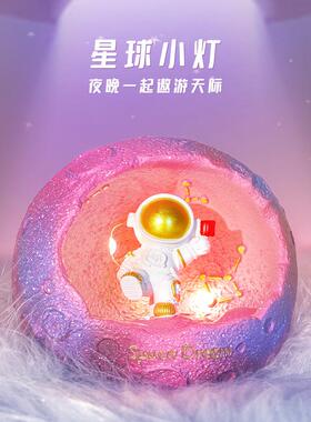 宇航员小夜灯卧室宿舍男孩女生星星灯摆件太空人床头小灯家居发光
