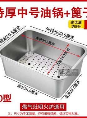燃气油炸锅内胆隔渣板商用摆摊炸串漏网隔板防粘锅不锈钢炸锅篦子