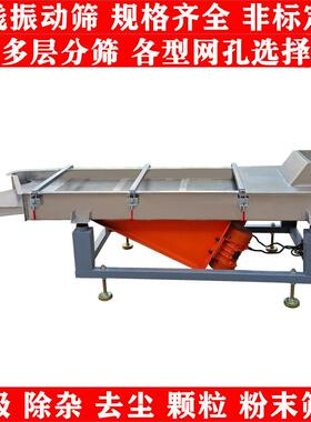 小型料分筛机不锈钢塑料水环脱水直线振动筛五金渣子震动筛