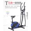 Cross-border elliptical machine, dynamic bicycle, multi-functional household small stepping sports magnetically controlled exercise bike, space walking machine