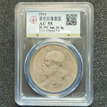 Gongbo Ratings AU55 Sub-Republic of China Yuan Like Yuan Banks Old Silver Yuan Baozhen Grand Card Pick-up Ali Auction