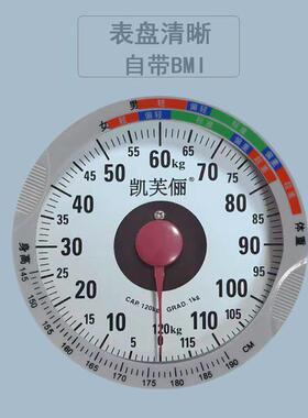 机械秤凯芙俪C2000B称指针体重计家用体重计弹簧秤