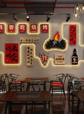 烧烤店装饰挂画创意墙面网红串串烤肉火锅文化墙发光背景墙装饰画