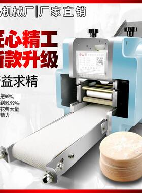 全自动商用饺子皮机小型仿手工擀皮机电动云吞馄饨煎饺包子压皮机