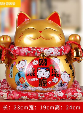 招财猫大号摆件存钱罐店铺开业送人家居摆件 创意礼品陶瓷工艺品