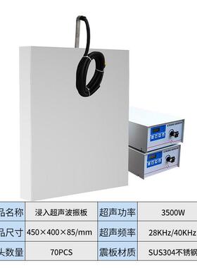 工厂大功率超声波振荡器振板五金电镀前处理水槽超声波振板发生器