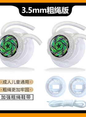 系鞋带运动鞋儿童旋转纽扣鞋扣