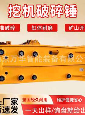 装载机破碎锤开山开矿三角直角破碎锤挖机属具石料直角型破碎锤