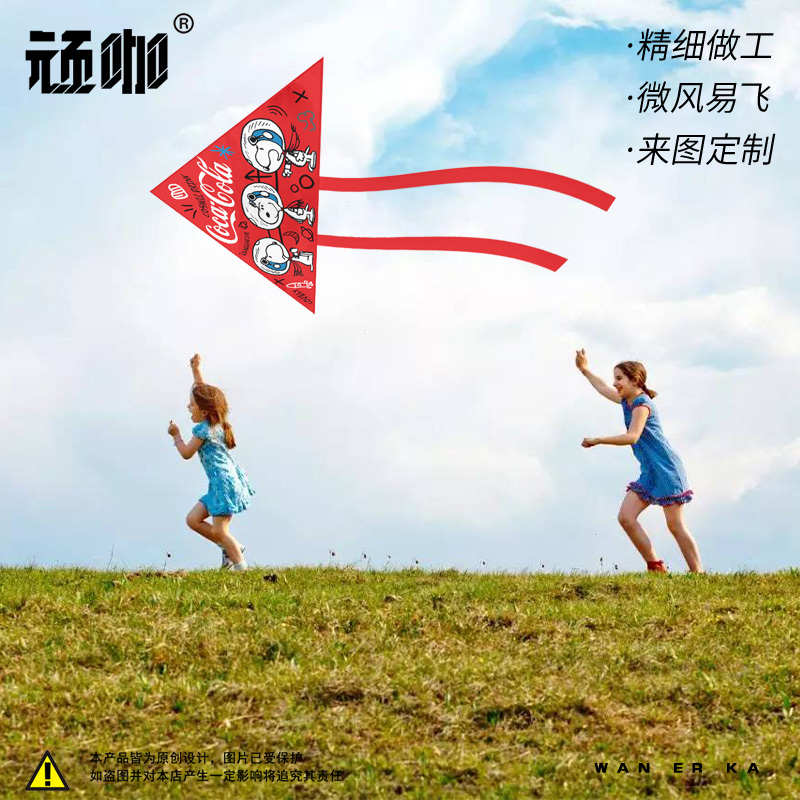 春天户外手持简单挂件抗风 可口可乐史努比联名宇航员网红小风筝