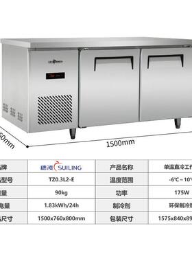 穗凌冰柜商用全铜管制冷不锈钢冷藏冷冻E款保鲜操作台冰柜