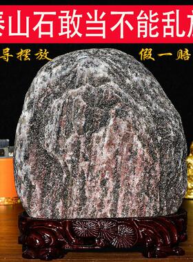 天然原石泰山石敢当室内镇宅客厅补角靠山石办公室石头摆件吉祥石
