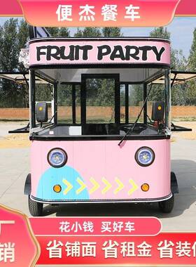 早餐车万向轮可移动小吃车多功能电动四轮摆摊车美食街流动咖啡车